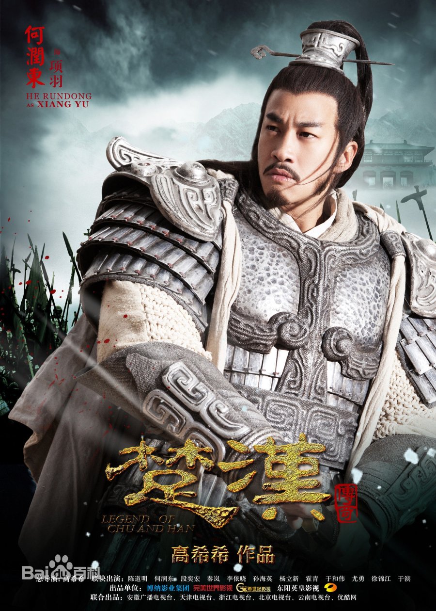 دانلود سریال چینی ها افسانه چو و هان 2012 Legend of Chu and Han