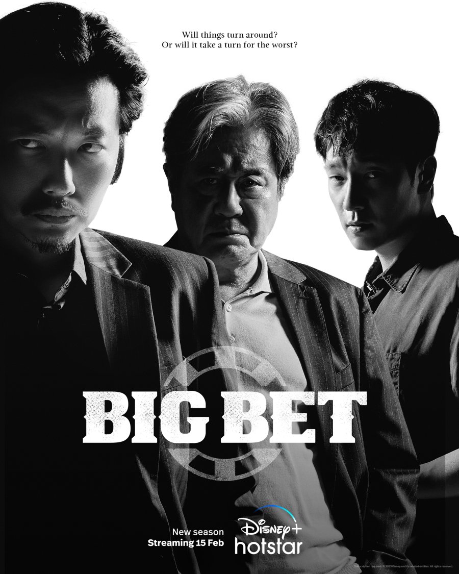 دانلود سریال کره ای شرط بزرگ فصل دوم 2023 Big Bet Season 2