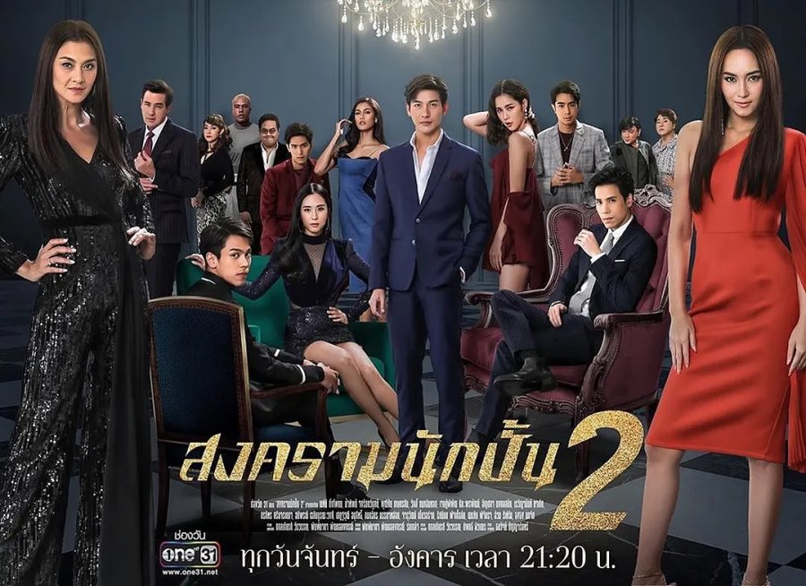 دانلود سریال تایلندی جنگ ستارگان فصل دوم 2019 Songkram Nak Pun Season 2