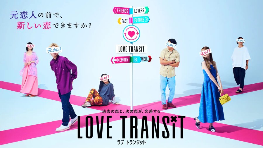 دانلود برنامه تلویزیونی ژاپنی گذر عشق  2023 Love Transit