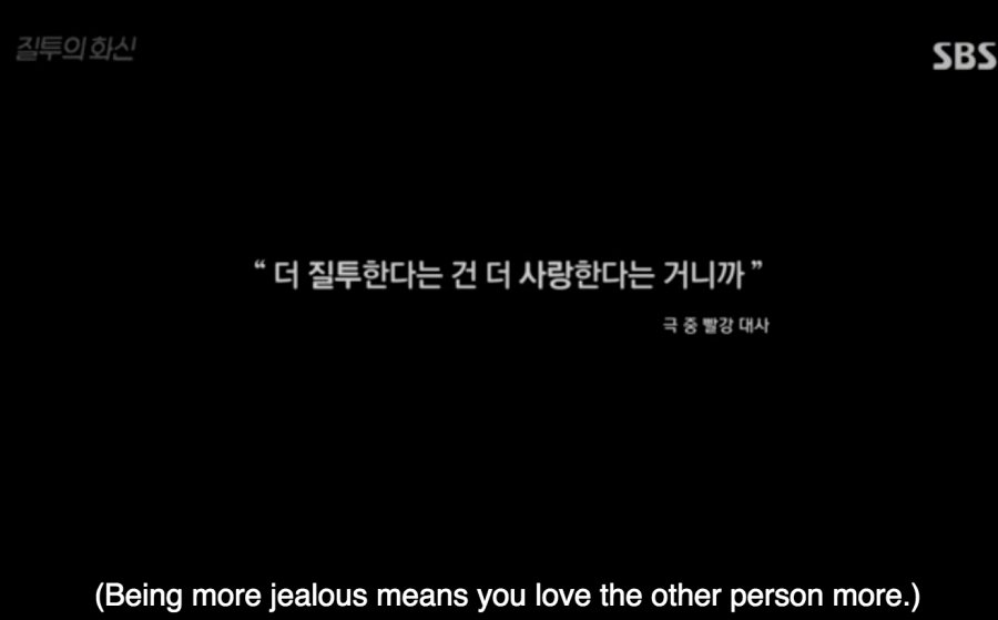 دانلود سریال کره ای حسادت آشکار 2016 Jealousy Incarnate