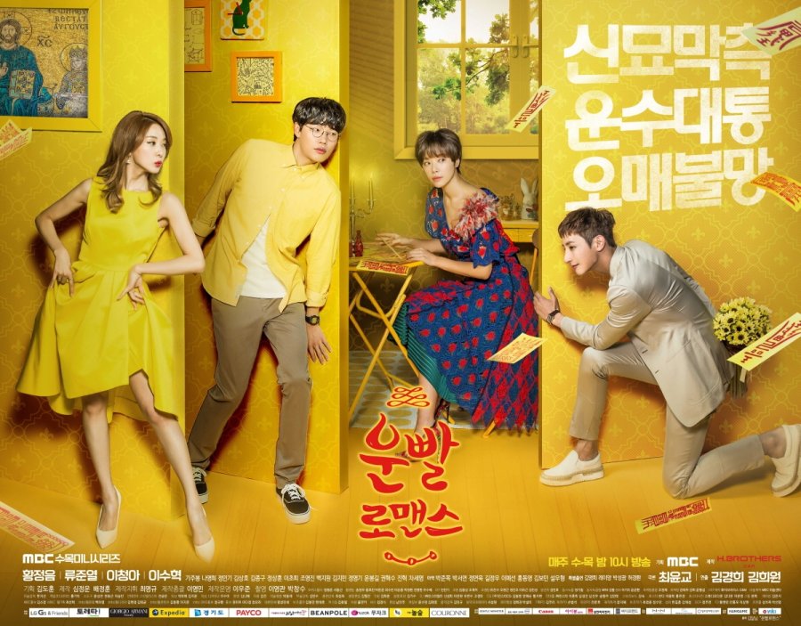 دانلود سریال کره ای عاشق خوش شانس 2016 Lucky Romance