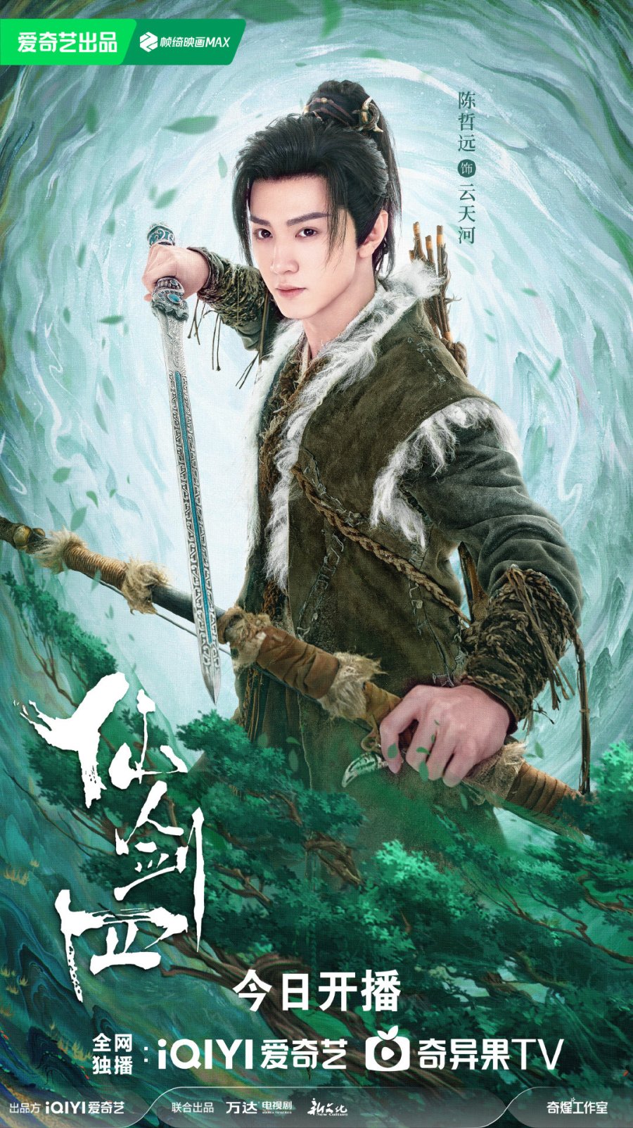 دانلود سریال چینی پهلوان چینی فصل چهارم  Chinese Paladin Season 4