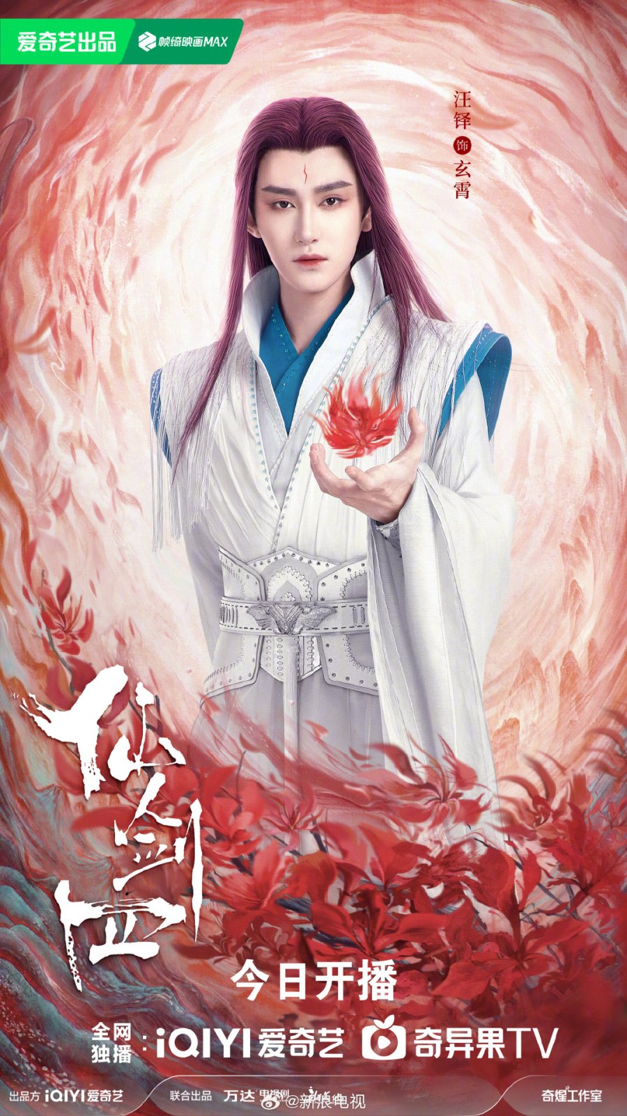 دانلود سریال چینی پهلوان چینی فصل چهارم  Chinese Paladin Season 4