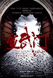 دانلود سریال چینی دروازه شوان وو 2024 The Gate of Xuan Wu