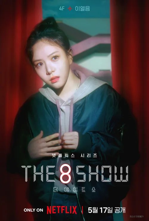 دانلود سریال کره ای نمایش هشت 2024 The 8 Show