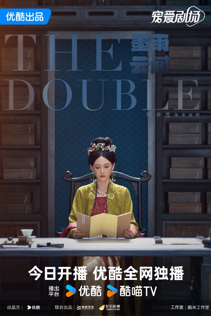 دانلود سریال چینی همزاد 2024 The Double