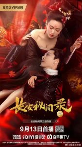 دانلود فیلم چینی عاشقانه یک قاتل 2024 A Love Story of Assassin