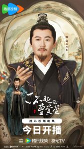 دانلود سریال چینی سفر عاشقانه سائوشوان شوان 2025 Cao Xuanxuan’s Love Journey