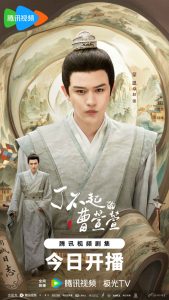 دانلود سریال چینی سفر عاشقانه سائوشوان شوان 2025 Cao Xuanxuan’s Love Journey