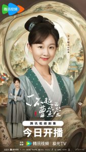 دانلود سریال چینی سفر عاشقانه سائوشوان شوان 2025 Cao Xuanxuan’s Love Journey