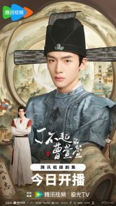 دانلود سریال چینی سفر عاشقانه سائوشوان شوان 2025 Cao Xuanxuan’s Love Journey