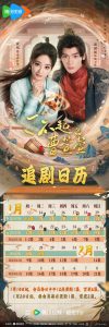 دانلود سریال چینی سفر عاشقانه سائوشوان شوان 2025 Cao Xuanxuan’s Love Journey