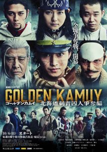 دانلود سریال ژاپنی کاموی طلایی تلاش برای به دام انداختن زندانیان هوکایدو 2024 Golden Kamuy: Hokkaido Shisei Shujin Sodatsuhen