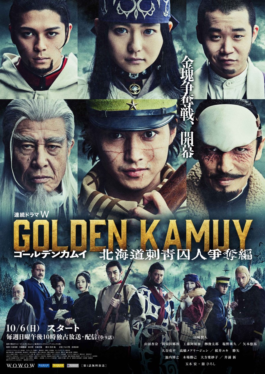 Golden Kamuy: Hokkaido Shisei Shujin Sodatsuhen 2024